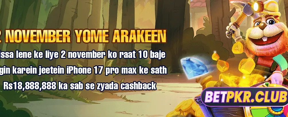 روزانہ جیتیں اور بڑا کھیلیں